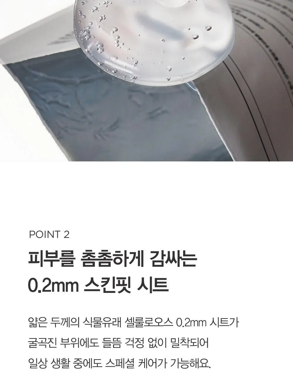 더마토리 프로 앰플 마스크 1매 4종 택1 (수분/탄력/미백/진정) 상세페이지 6