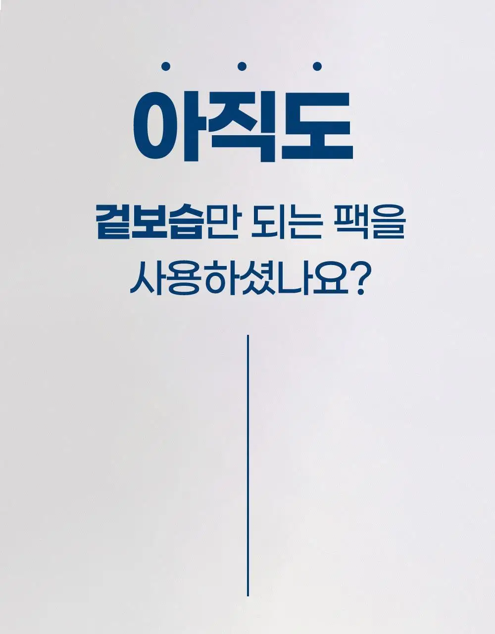 더멀매트릭스 페이셜 더멀케어 마스크 상세페이지 3