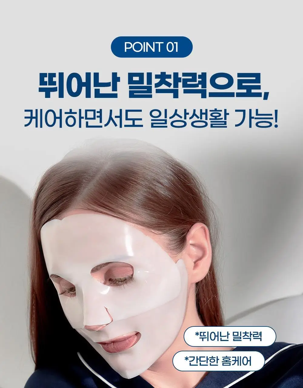 더멀매트릭스 페이셜 더멀케어 마스크 상세페이지 9