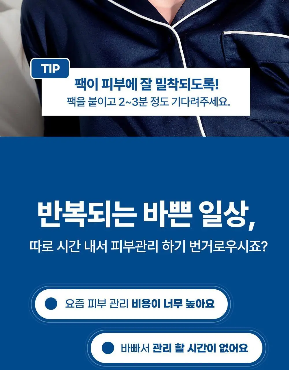 더멀매트릭스 페이셜 더멀케어 마스크 상세페이지 10