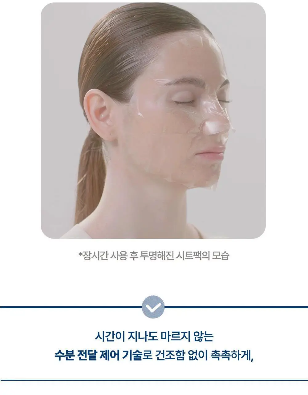 더멀매트릭스 페이셜 더멀케어 마스크 상세페이지 17