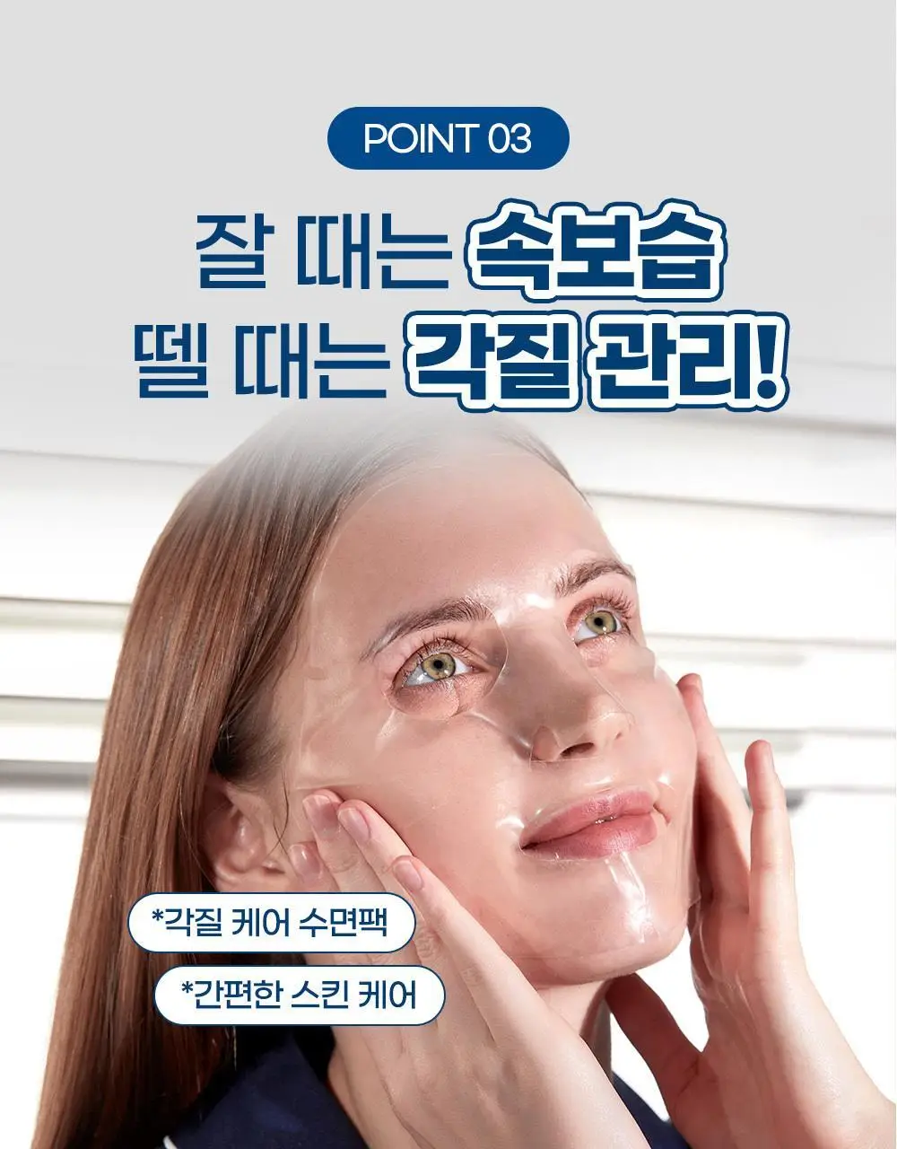 더멀매트릭스 페이셜 더멀케어 마스크 상세페이지 19