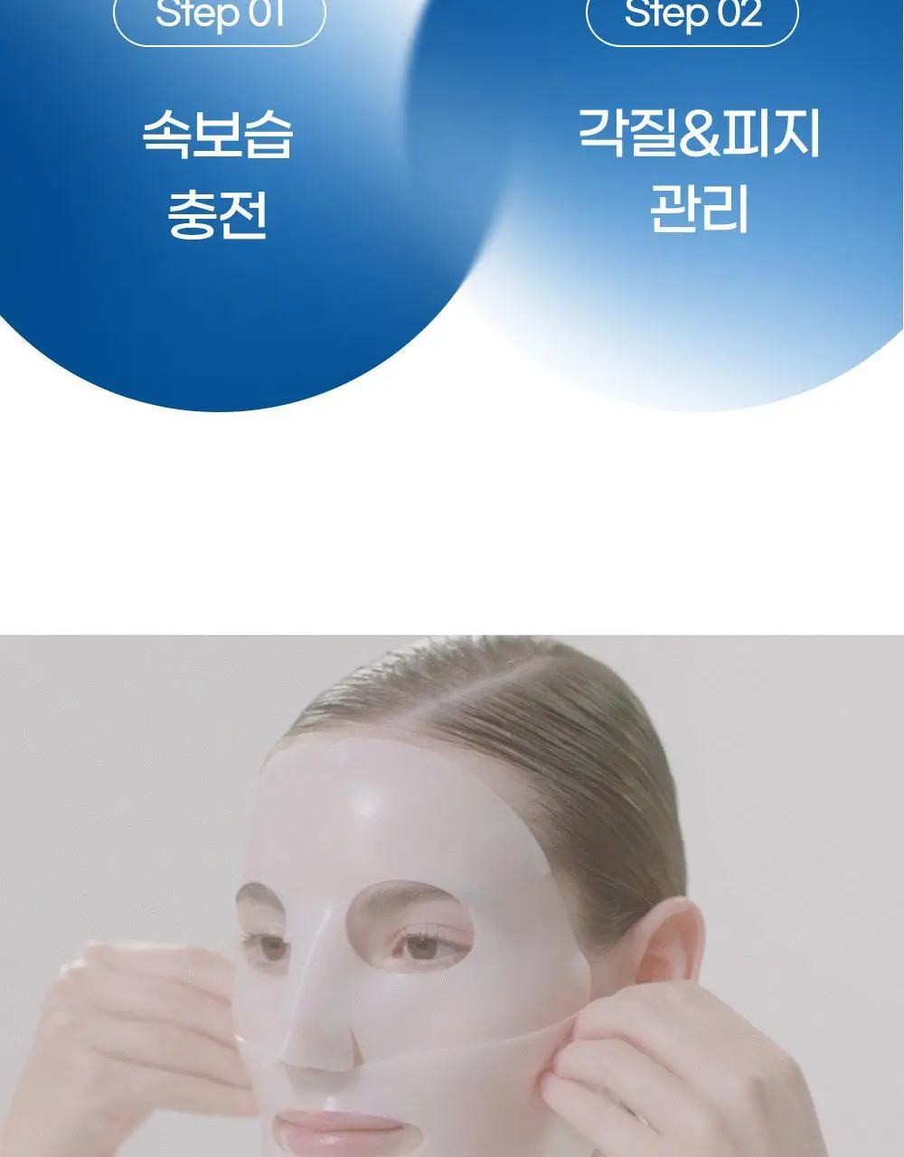 더멀매트릭스 페이셜 더멀케어 마스크 상세페이지 21