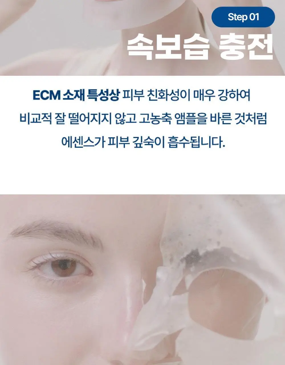 더멀매트릭스 페이셜 더멀케어 마스크 상세페이지 22