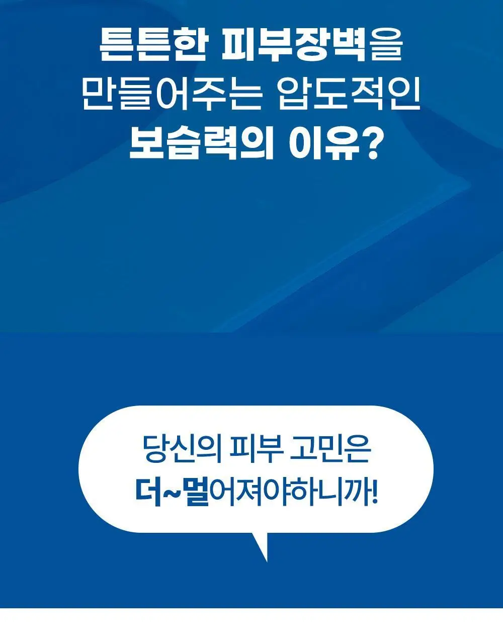 더멀매트릭스 페이셜 더멀케어 마스크 상세페이지 24