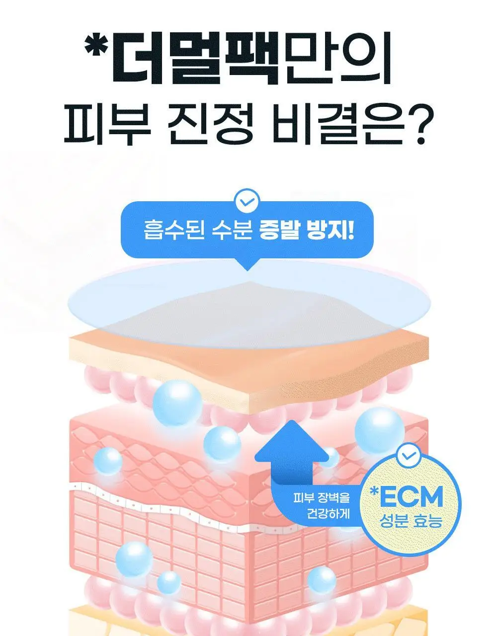 더멀매트릭스 페이셜 더멀케어 마스크 상세페이지 25