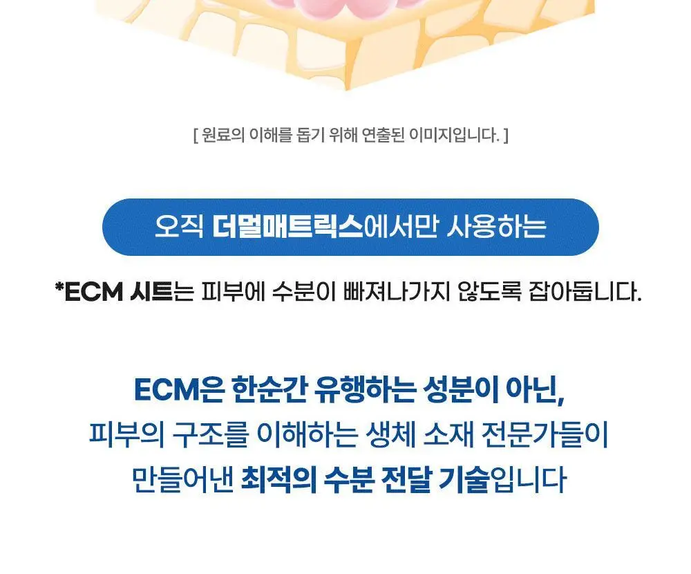 더멀매트릭스 페이셜 더멀케어 마스크 상세페이지 26