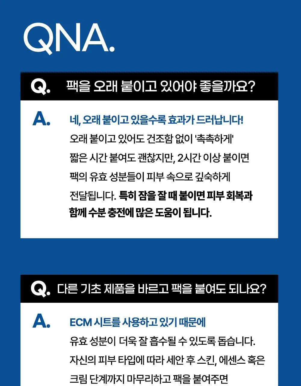 더멀매트릭스 페이셜 더멀케어 마스크 상세페이지 27
