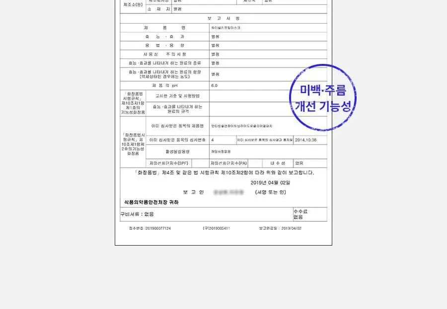 듀이셀 리프팅 마스크 1P 상세페이지 20