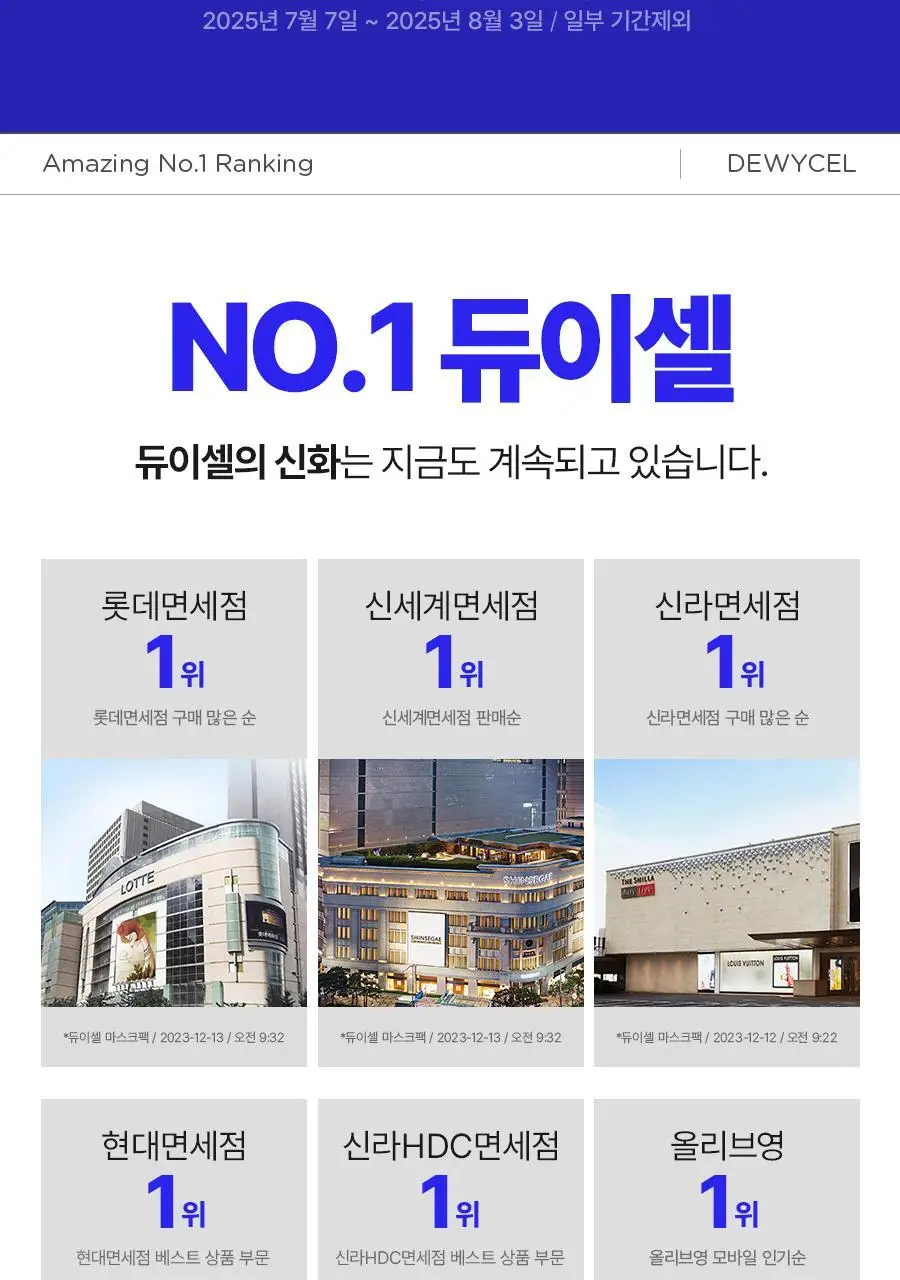 듀이셀 마스크팩 1매 상세페이지 3