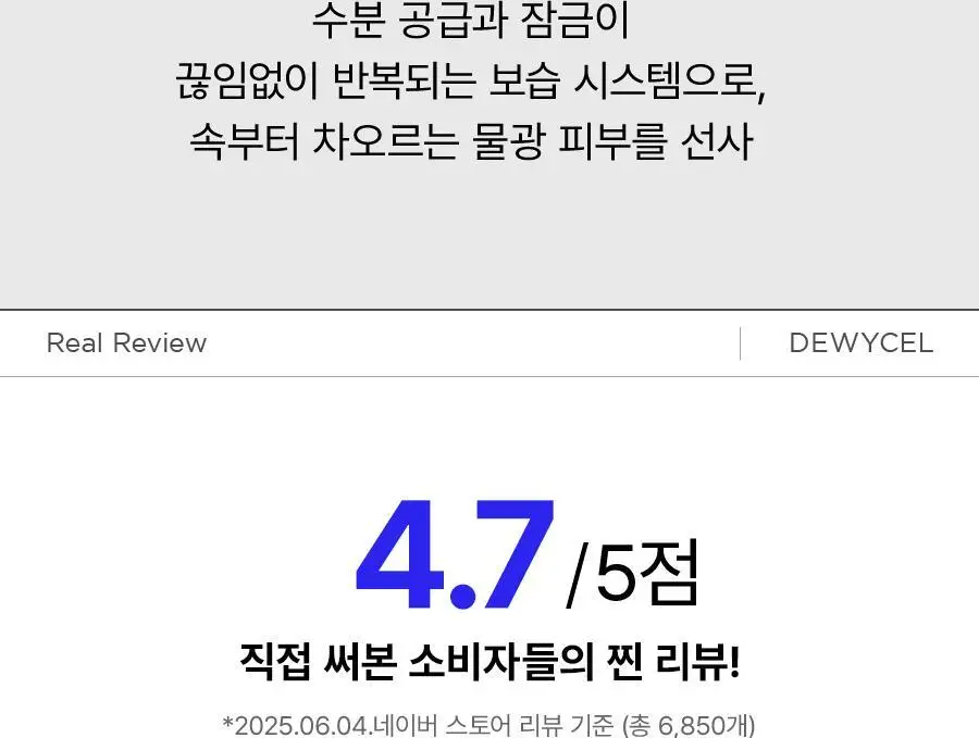 듀이셀 마스크팩 1매 상세페이지 9