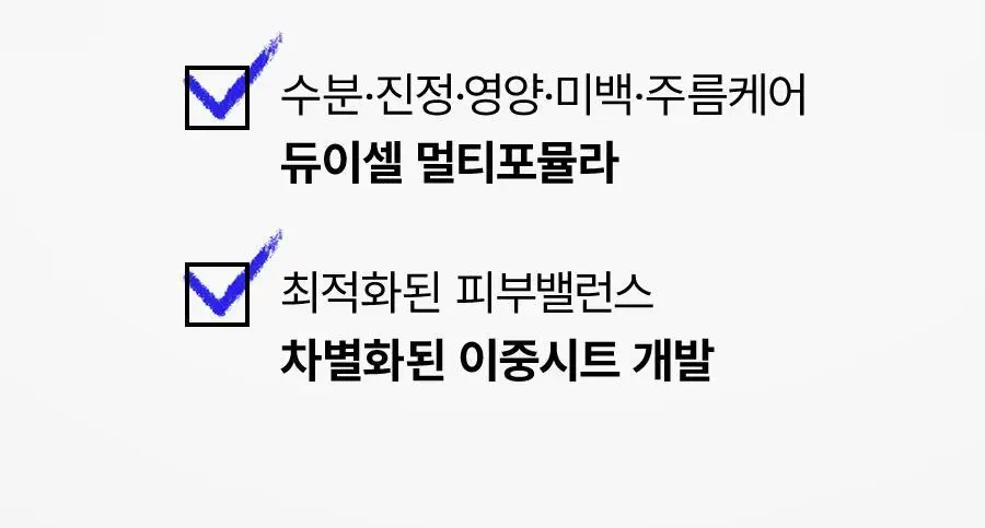 듀이셀 프라이빗 케어 마스크팩 5매 상세페이지 13