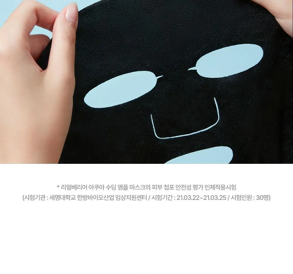 리얼베리어 마스크 3종 택1(장벽/수분/쿨링) 상세페이지 35