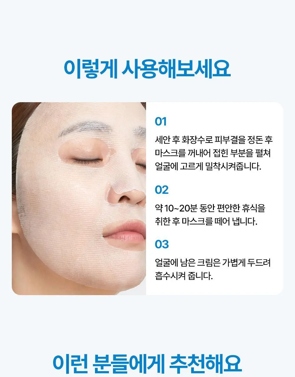 리얼베리어 마스크 3종 택1(장벽/수분/쿨링) 상세페이지 64