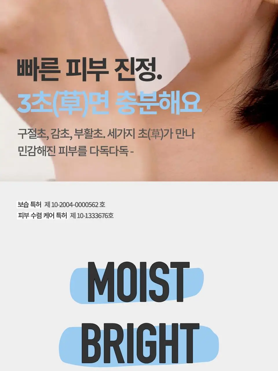 마녀공장 갈락 나이아신 에센스 투명광채 마스크 1매 상세페이지 9