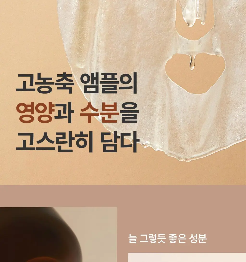 마녀공장 비피다 바이옴 앰플 마스크 1매 상세페이지 9