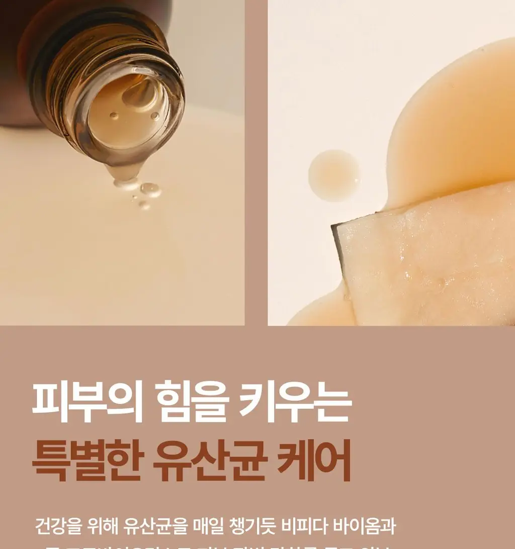 마녀공장 비피다 바이옴 앰플 마스크 1매 상세페이지 10