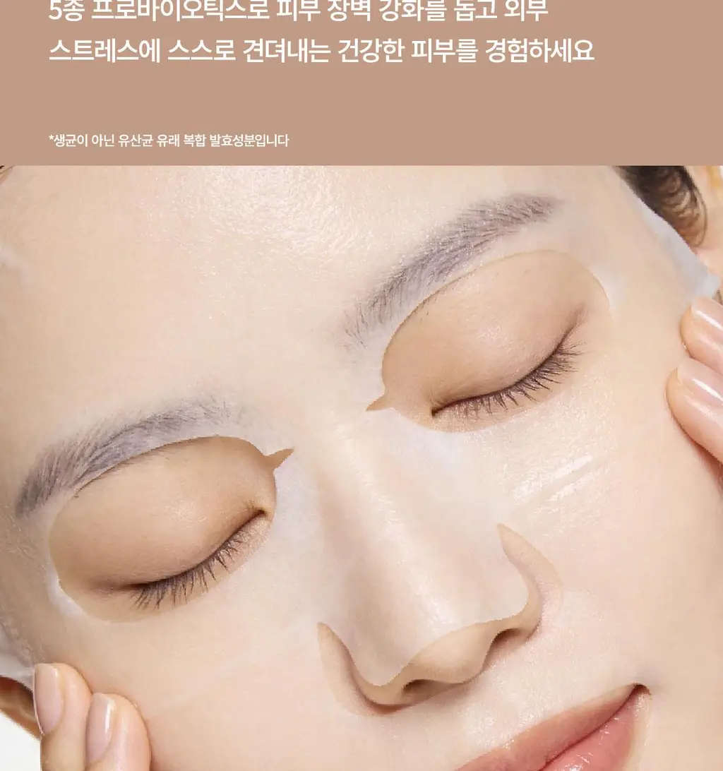 마녀공장 비피다 바이옴 앰플 마스크 1매 상세페이지 11