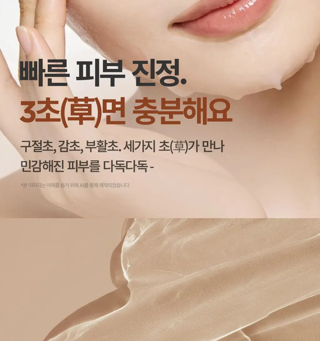 마녀공장 비피다 바이옴 앰플 마스크 1매 상세페이지 12