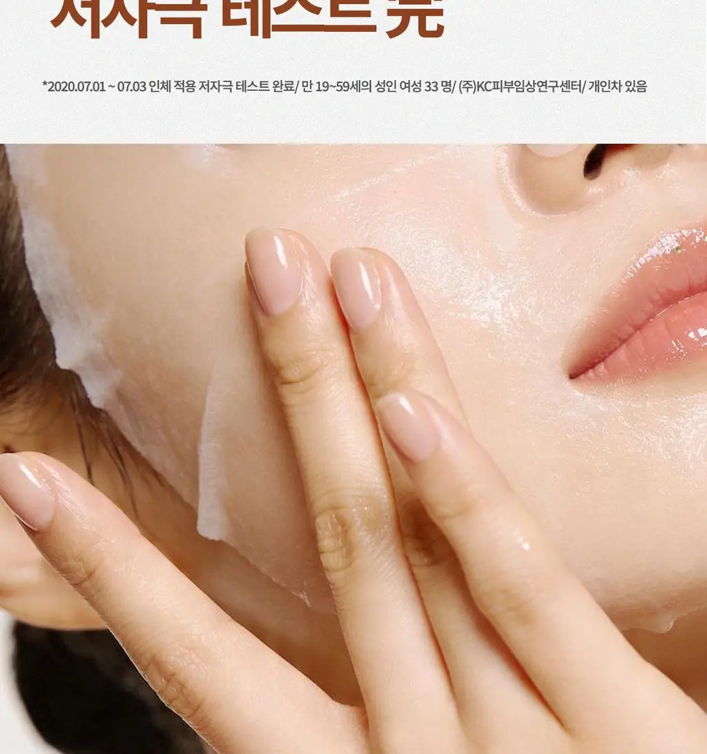 마녀공장 비피다 바이옴 앰플 마스크 1매 상세페이지 18