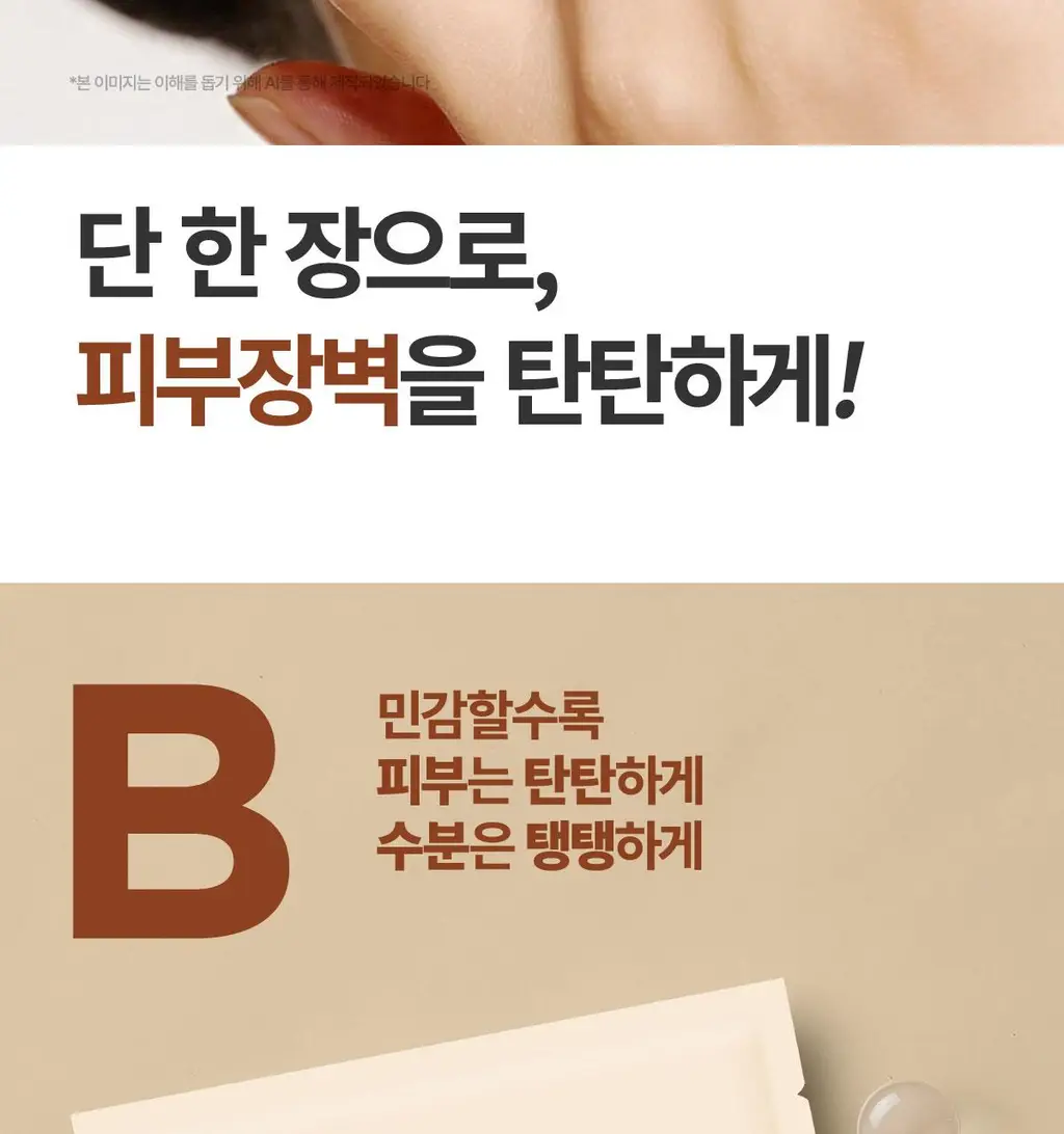 마녀공장 비피다 바이옴 앰플 마스크 1매 상세페이지 19