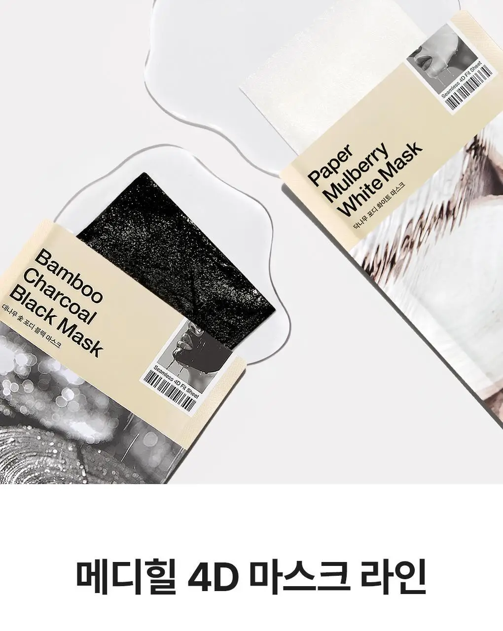 메디힐 대나무 숯 4D 블랙 마스크 탄력영양 10매 상세페이지 17