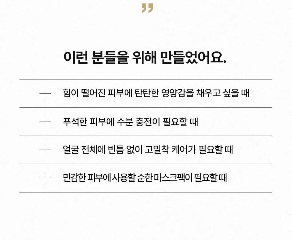 메디힐 대나무/닥나무 4D 마스크 1매 2종 택1 상세페이지 15
