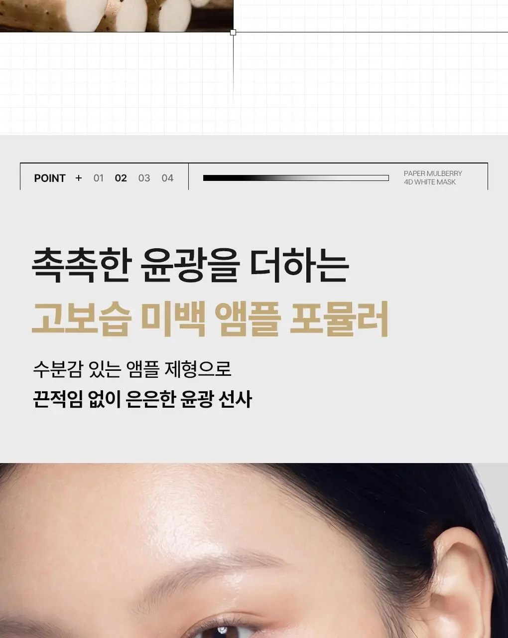 메디힐 대나무/닥나무 4D 마스크 1매 2종 택1 상세페이지 22