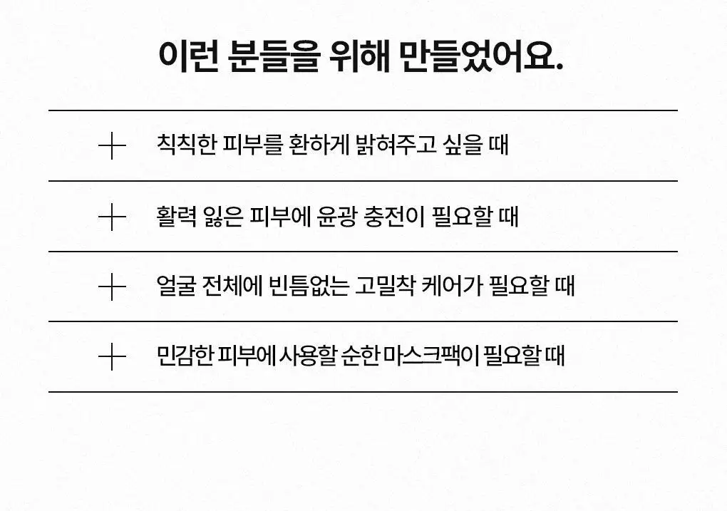 메디힐 대나무/닥나무 4D 마스크 1매 2종 택1 상세페이지 28