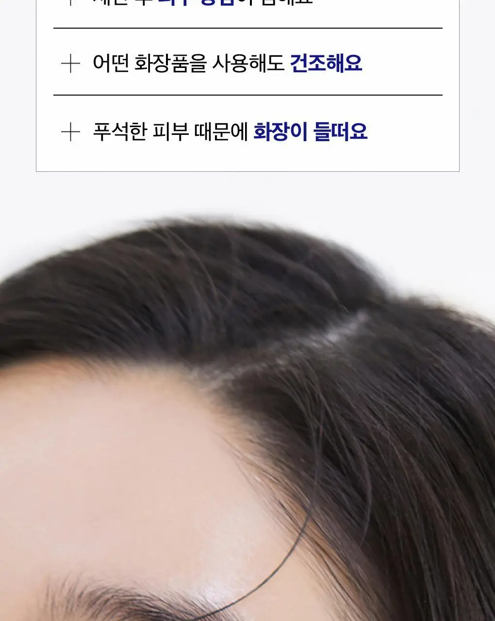 메디힐 더 NMF 앰플 마스크 오리지널 2+2매 기획 상세페이지 3