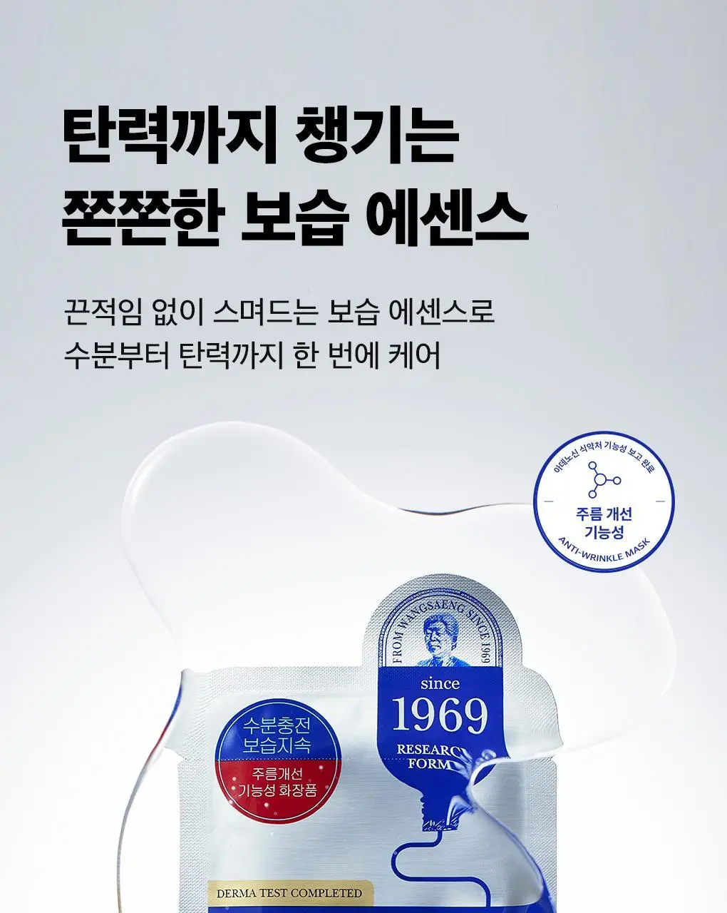 메디힐 더 NMF 앰플 마스크 오리지널 2+2매 기획 상세페이지 19