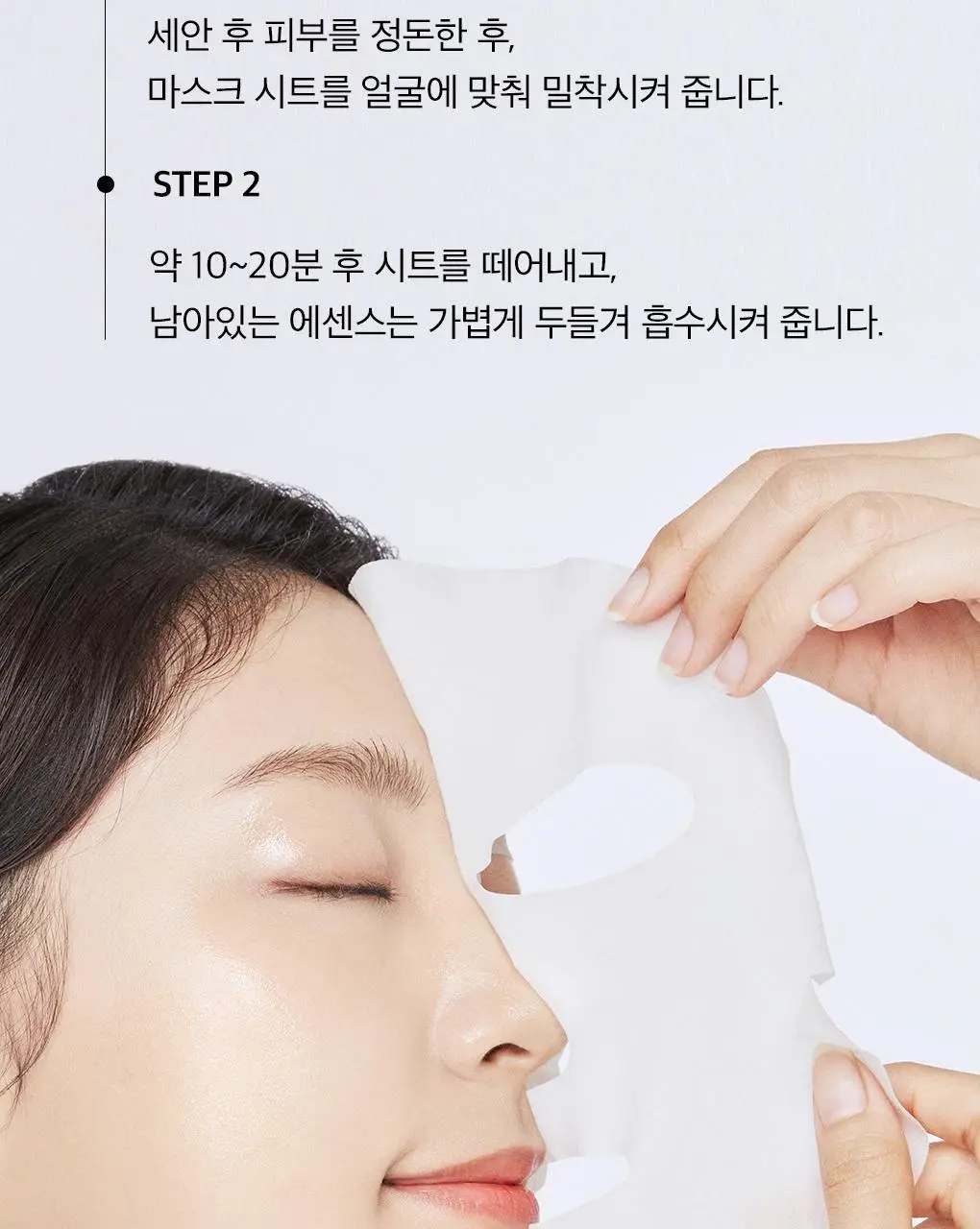 메디힐 더 NMF 앰플 마스크 오리지널 2+2매 기획 상세페이지 24