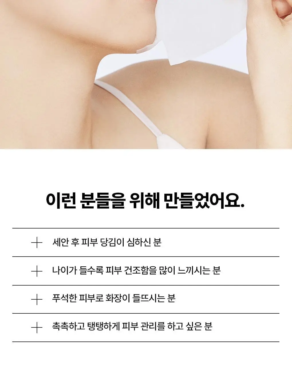 메디힐 더 NMF 앰플 마스크 오리지널 2+2매 기획 상세페이지 25