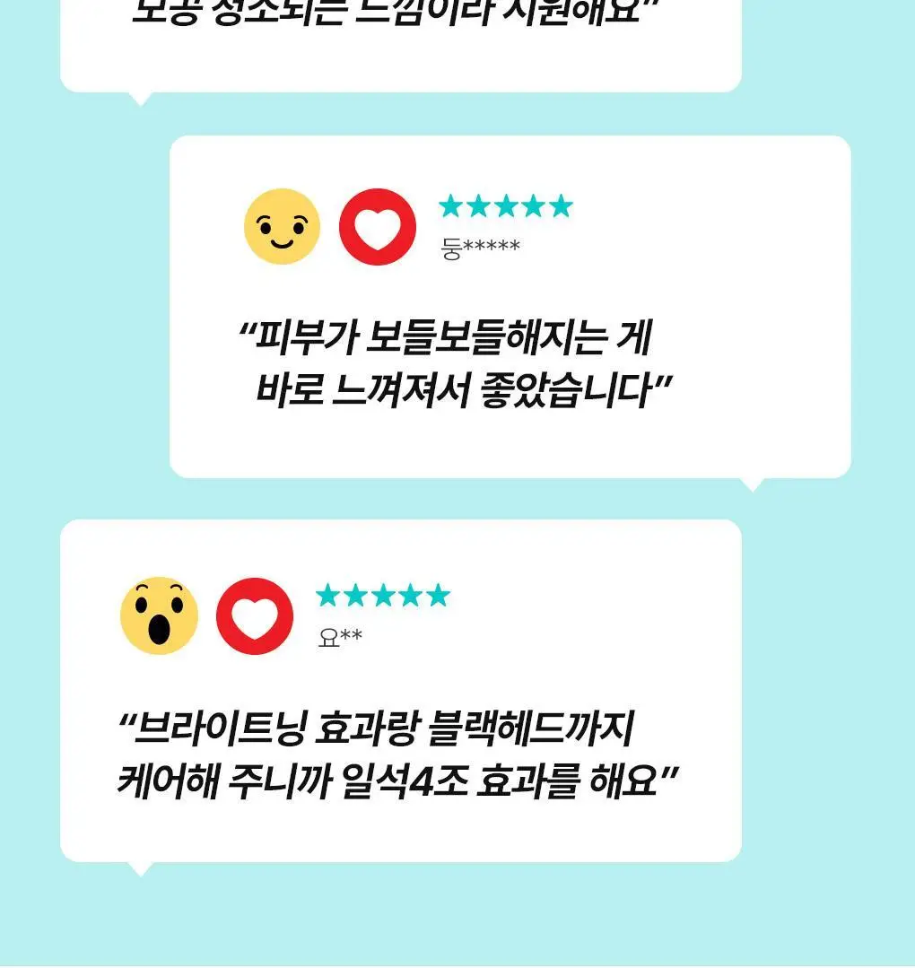 메디힐 모공톡스 탄산 버블 시트 10매 상세페이지 6