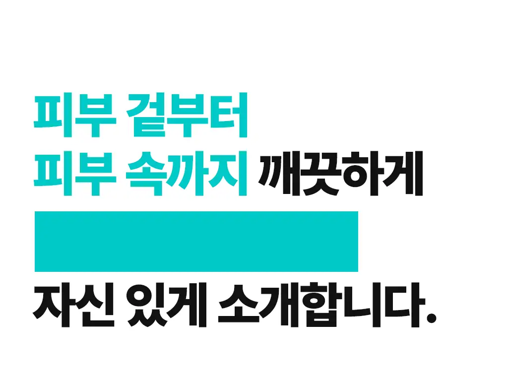 메디힐 모공톡스 탄산 버블 시트 10매 상세페이지 7
