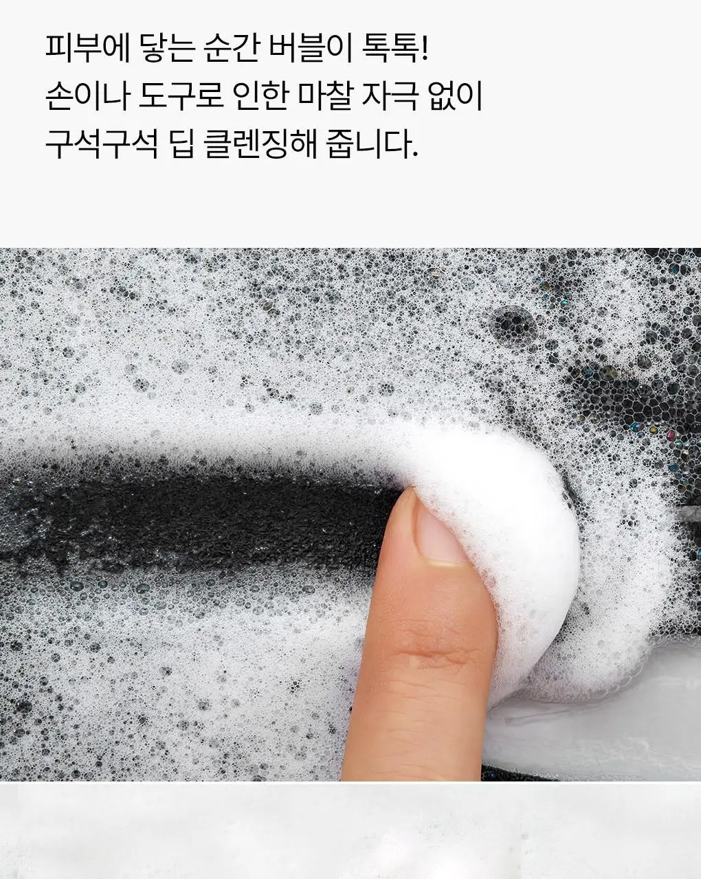메디힐 모공톡스 탄산 버블 시트 10매 상세페이지 13