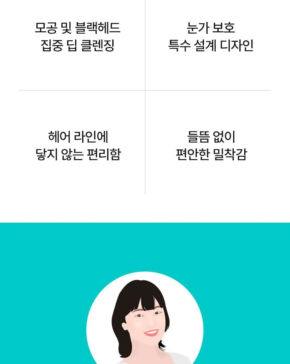 메디힐 모공톡스 탄산 버블 시트 10매 상세페이지 19