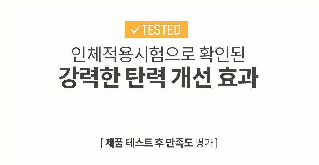 메디힐 콜라겐 임팩트인 타이트닝 마스크 1매 상세페이지 4