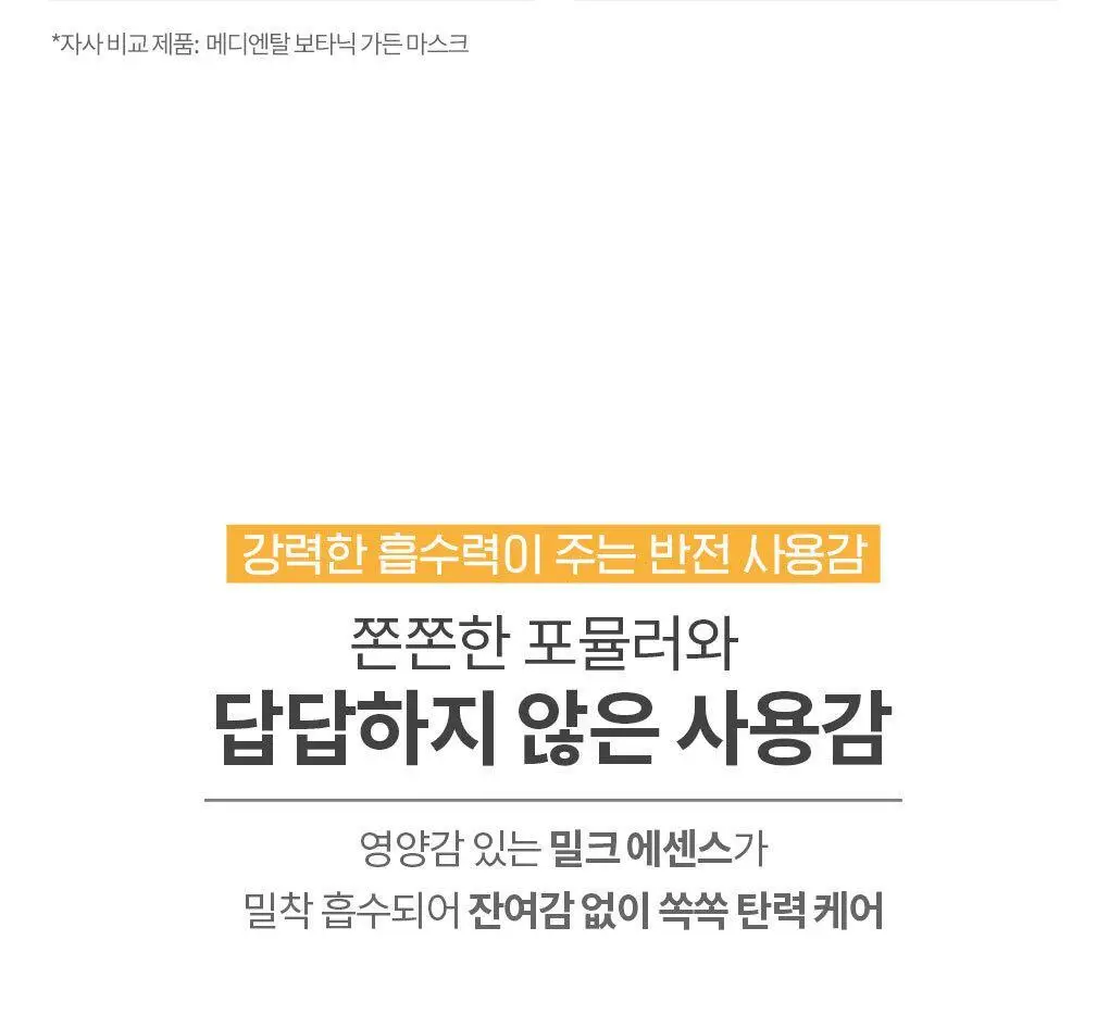 메디힐 콜라겐 임팩트인 타이트닝 마스크 10매 상세페이지 13