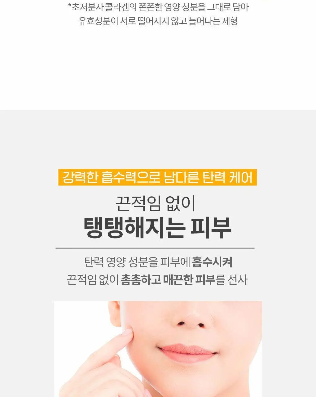 메디힐 콜라겐 임팩트인 타이트닝 마스크 10매 상세페이지 15