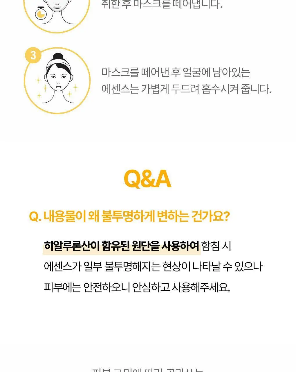 메디힐 콜라겐 임팩트인 타이트닝 마스크 10매 상세페이지 17