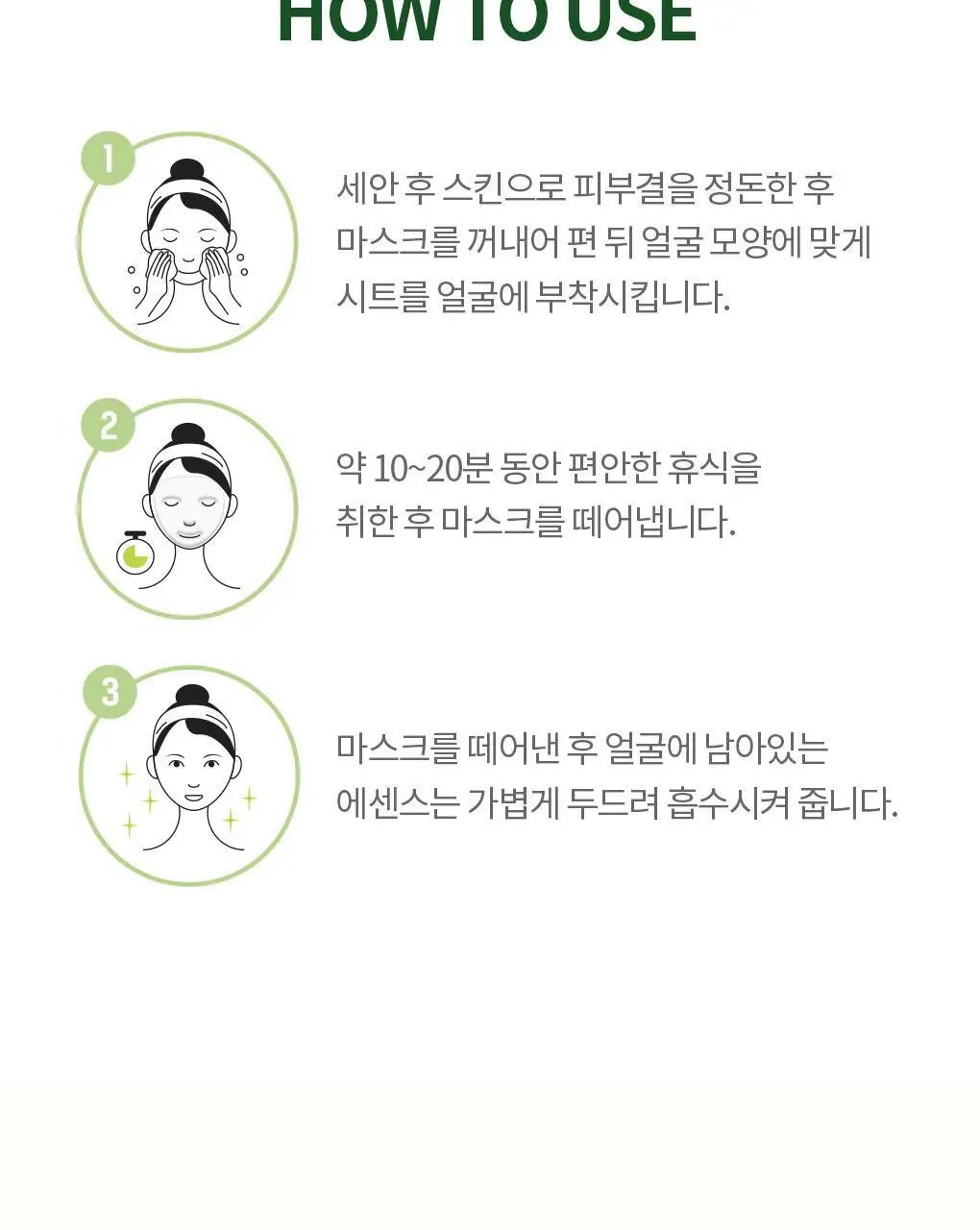 메디힐 티트리 임팩트인 밸런싱 마스크 1매 상세페이지 17