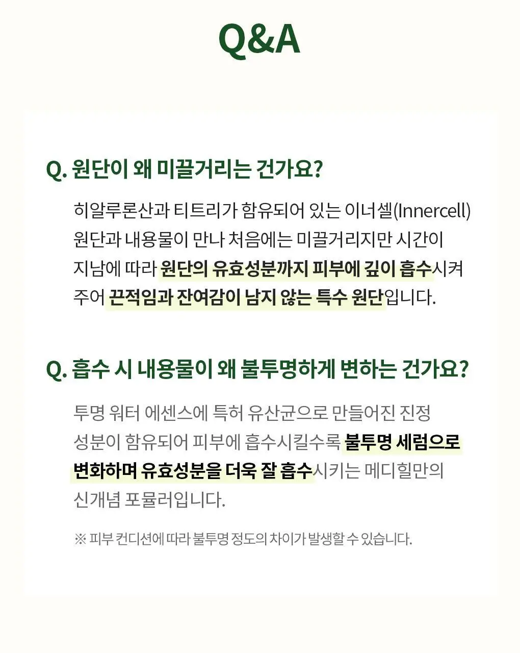 메디힐 티트리 임팩트인 밸런싱 마스크 1매 상세페이지 18