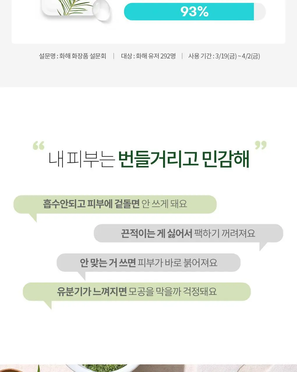 메디힐 티트리 임팩트인 밸런싱 마스크 10매 상세페이지 3