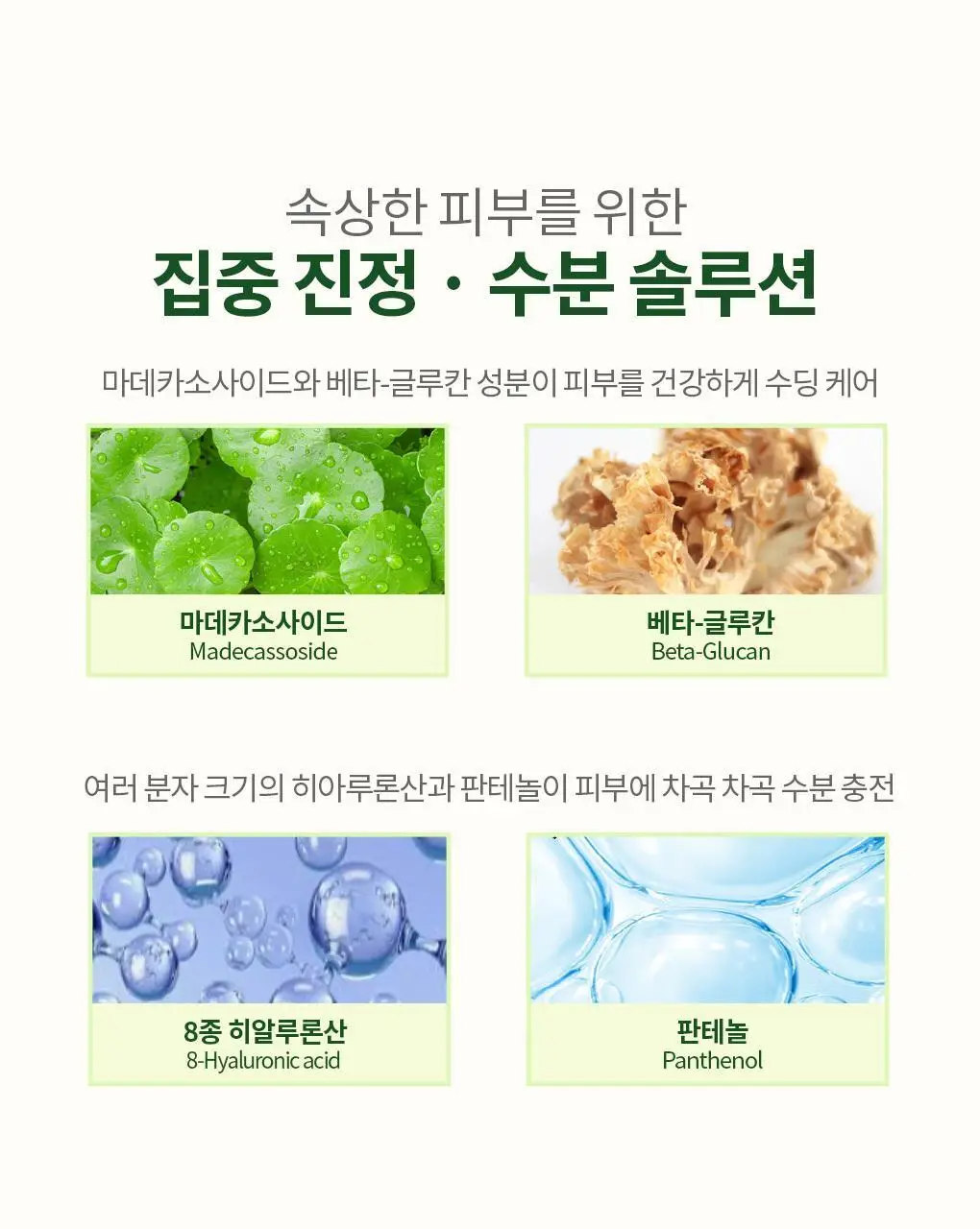메디힐 티트리 임팩트인 밸런싱 마스크 10매 상세페이지 11
