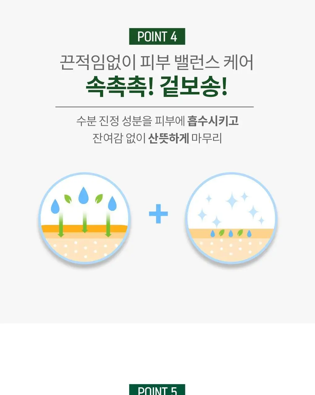 메디힐 티트리 임팩트인 밸런싱 마스크 10매 상세페이지 15