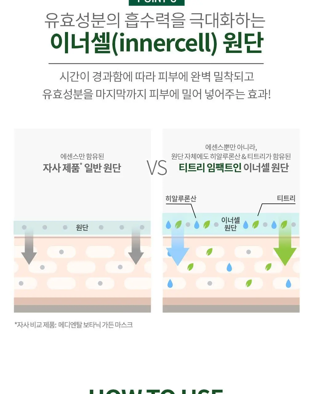 메디힐 티트리 임팩트인 밸런싱 마스크 10매 상세페이지 16