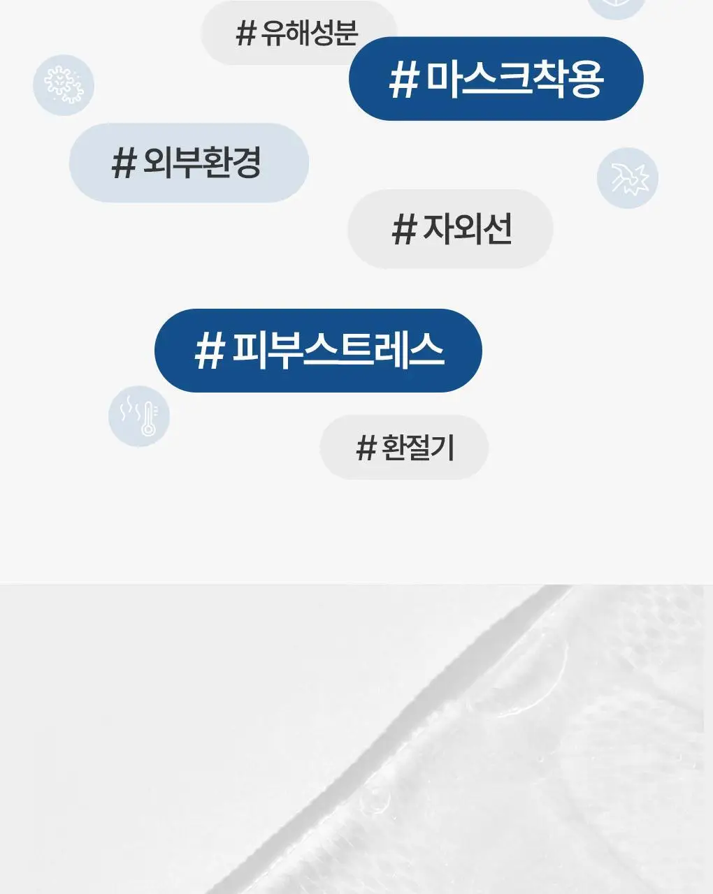 메디힐 NMF 누드겔 마스크 1매 수분 부스팅 하이드로겔 상세페이지 3