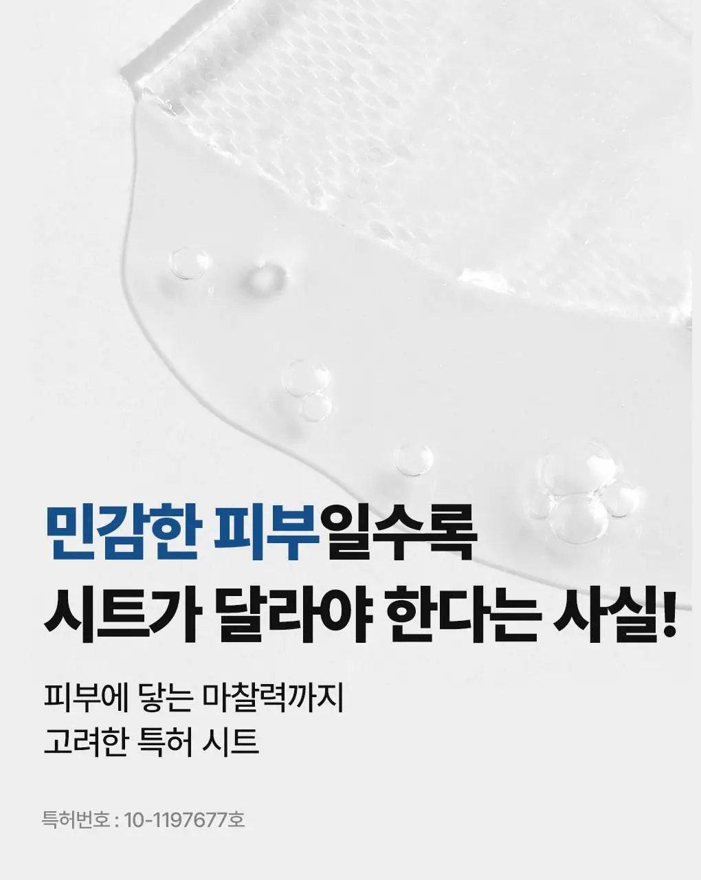 메디힐 NMF 누드겔 마스크 1매 수분 부스팅 하이드로겔 상세페이지 4