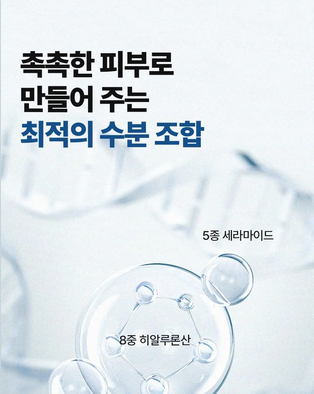 메디힐 NMF 누드겔 마스크 1매 수분 부스팅 하이드로겔 상세페이지 8